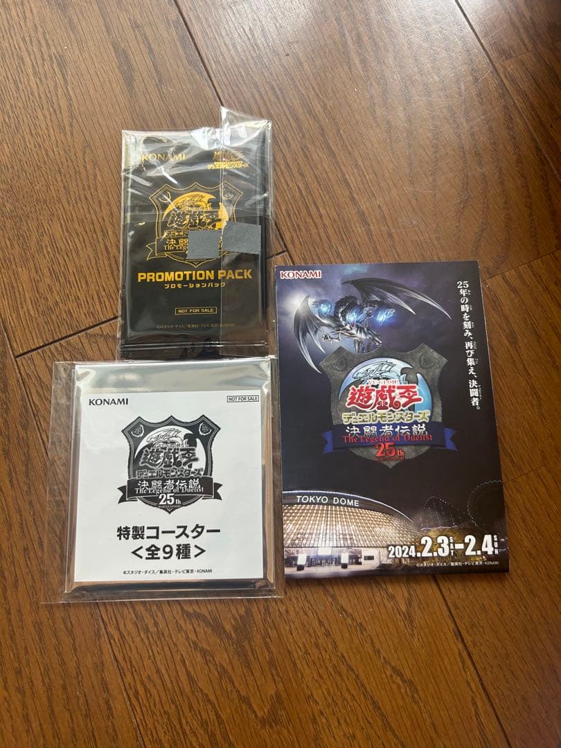 遊戯王25th 東京ドーム ブルーアイズホワイトドラゴン クオシク レッド