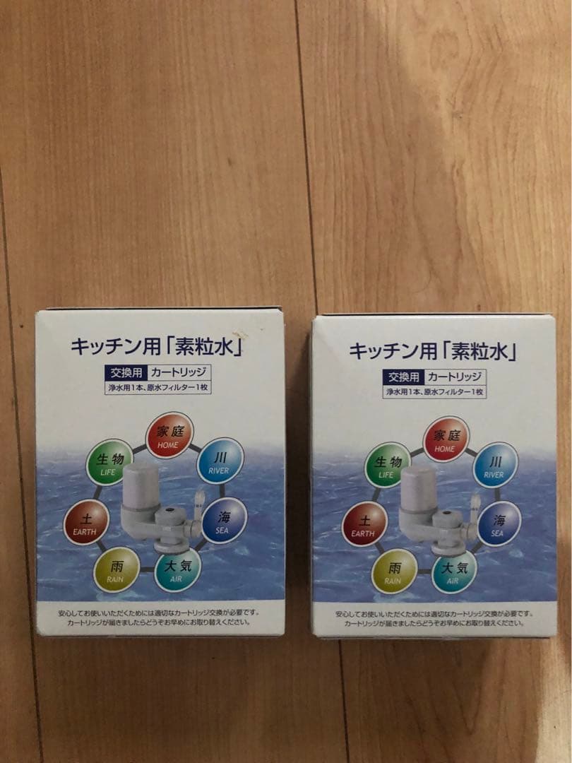 フリーサイエンス素粒水キッチン用カートリッジ2個セット 楽天市場】【期間限定ポイント10倍☆】2つのプレゼントと活用法資料