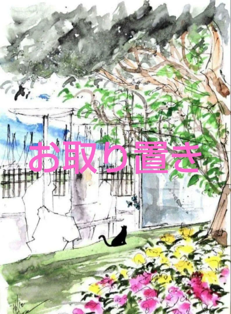 原画#3909 黒猫　花　蝶　カンヌ　フランス　水彩画　ドローイング　インテリア 蝶と猫」/水彩画: インテリア・ライフスタイル | スイーツ・グルメ
