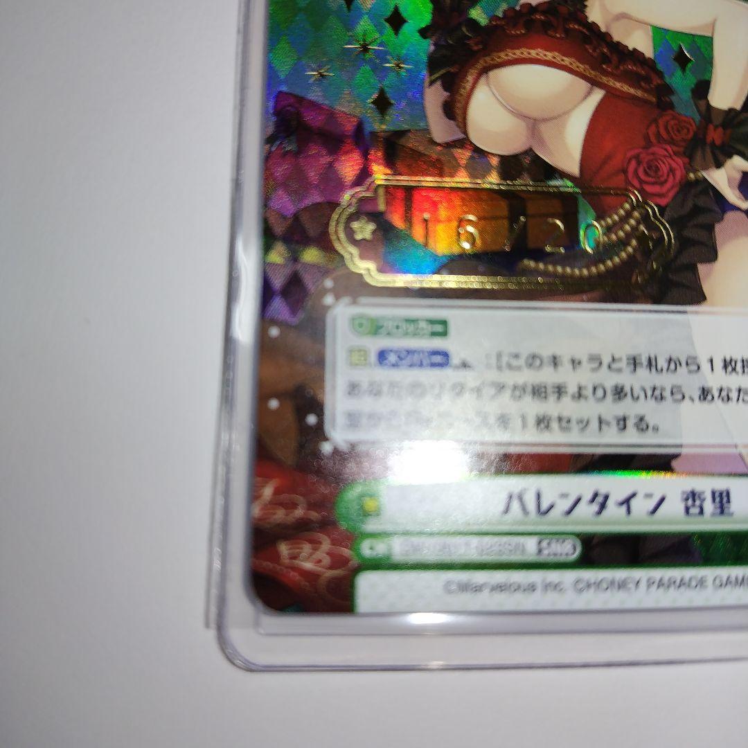 Reバース ドルフィンウェーブ バレンタイン 杏里 SNR - メルカリ