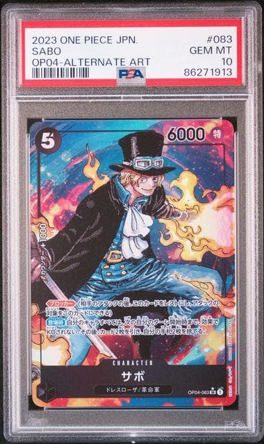 PSA10 サボ SR パラレル OP04-083 PSA10鑑定済〕サボ(パラレル/青背景/漫画絵)【SR/P】{OP04-083}