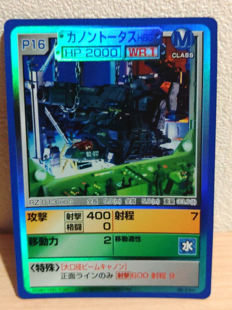 ゾイドバトルカード　カノントータス オリジナルの水中潜行モードへ変形可能！『ゾイド』カノントータスが