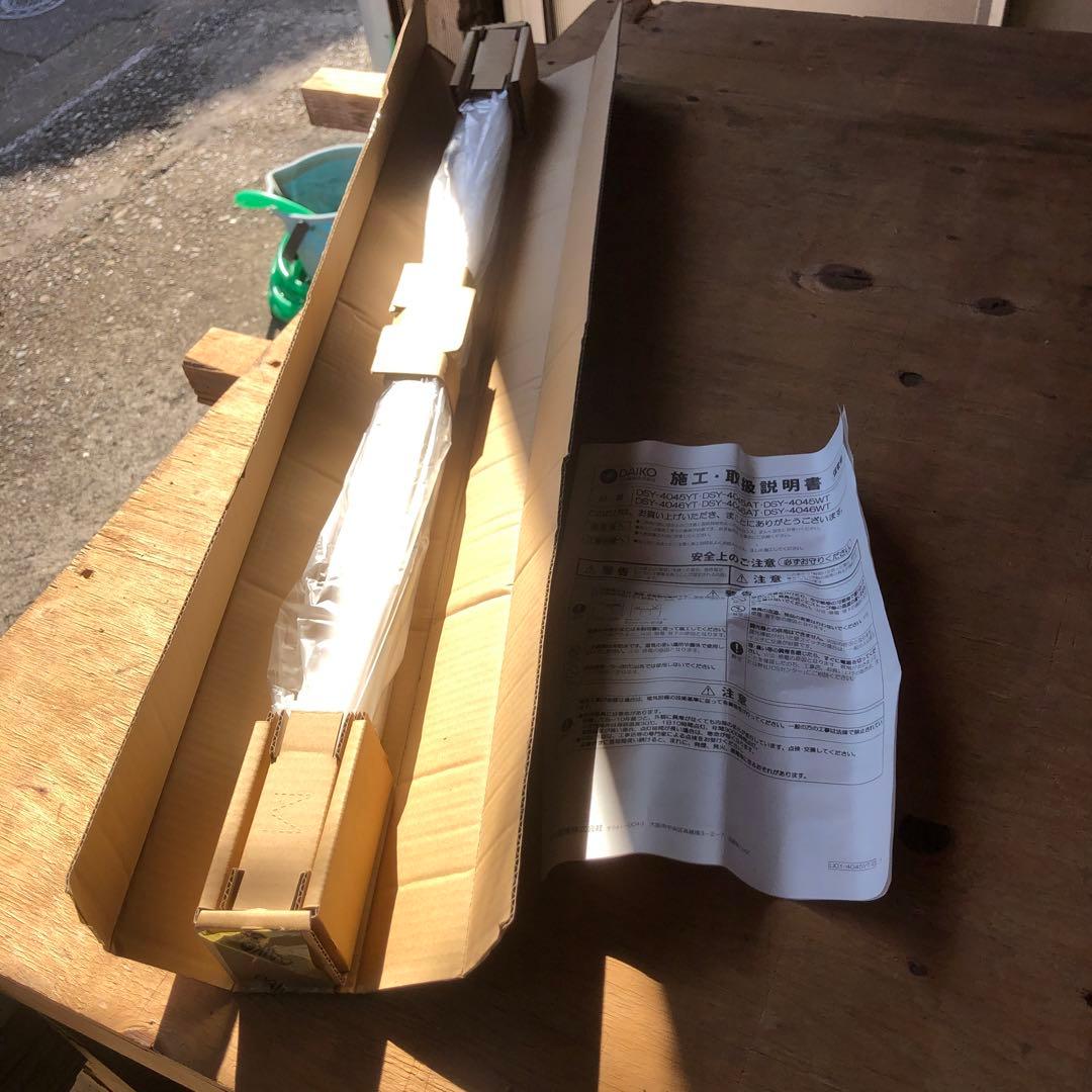 DAIKO DSY-4045YT LEDシステムライト 製品詳細 | 大光電機株式会社