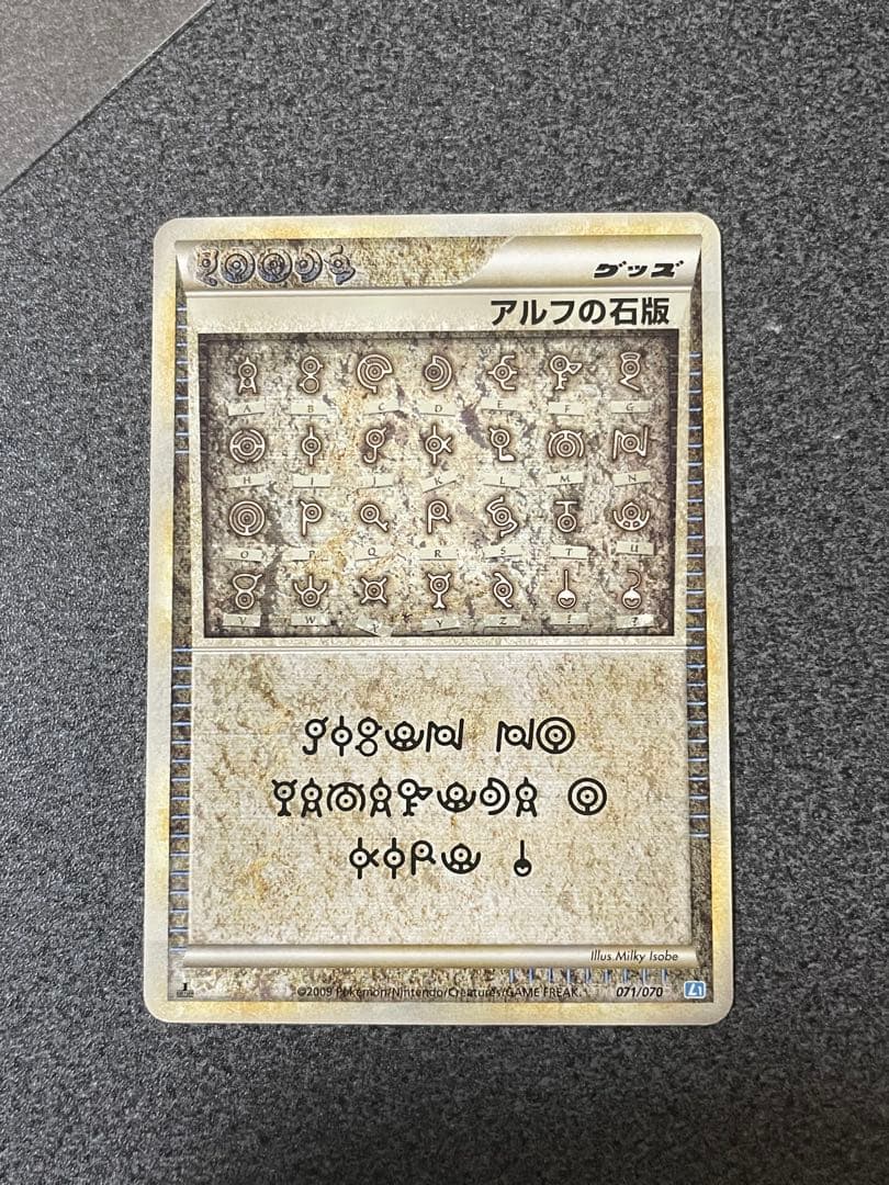 【1stED・即購入可能】アルフの遺跡　L1 071/070 状態B〕アルフの石版(L1赤)【-】{071/070}
