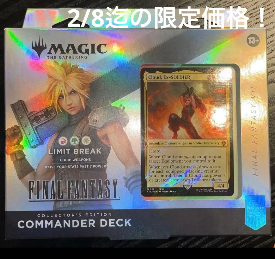 MTG コレクター版 リミットブレイク 英語 統率者 FF Amazon.co.jp: 『マジック:ザ・ギャザリング——FINAL FANTASY