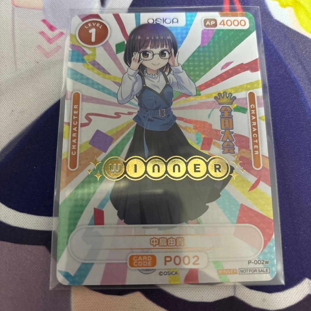 OSICA 中島由貴　winnerプロモ OSICA 中島由貴 winner プロモ