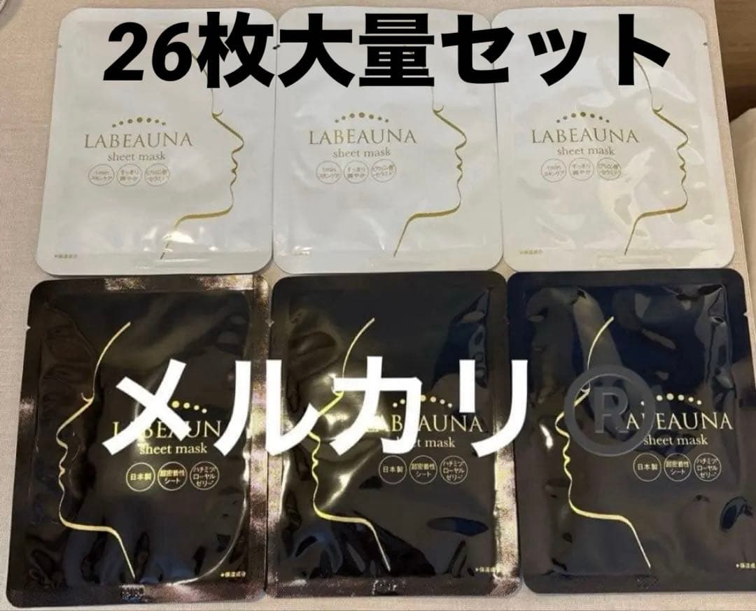 ラボーナ密着シートマスク■26枚■【在庫ラスト】【新品・未使用】【匿名発送】 ラボーナ密着シートマスク ラボーナ1minシートマスク 各5枚 - メルカリ