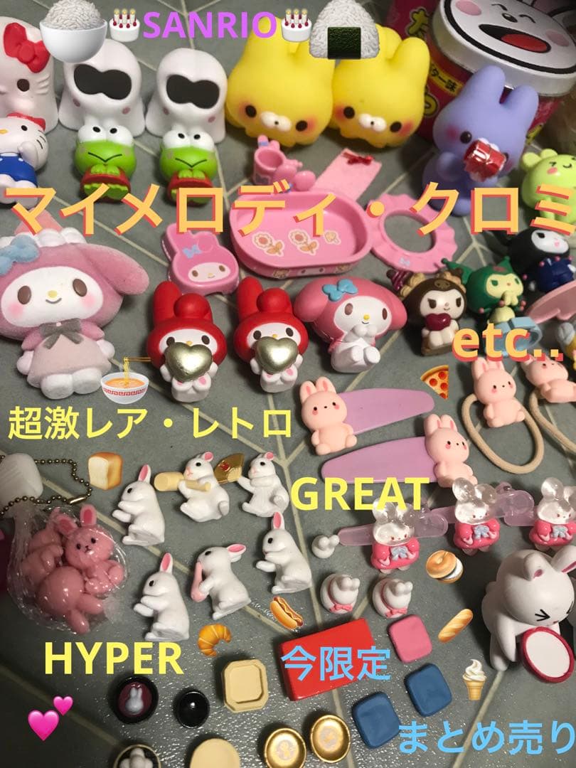 PREMIREMU♡SANRIO最終今限定】マイメロディクロミキティほか＊ - メルカリ