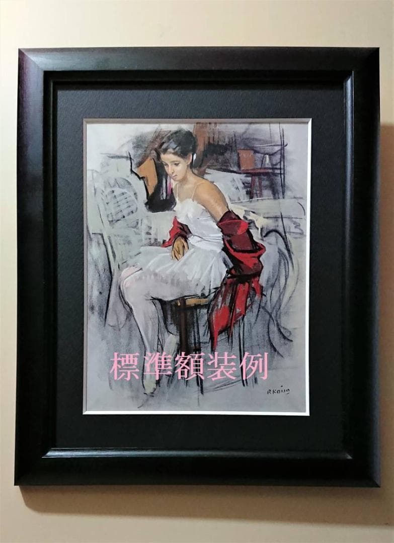 小澤 一正「日常の静物―チューリップー」希少画集より、状態良好、新品高級額装付