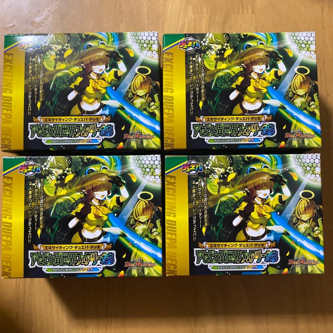 外箱なし発送 アセビと異世界フェアリーたち 4個 Amazon.co.jp: デュエル・マスターズ TCG DM24-BD5 エキサイティング