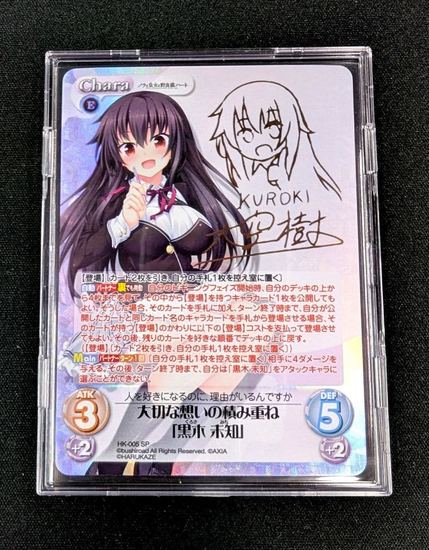 chaos 大切な想いの積み重ね黒木 未知 SP サイン【まとめ不可】 chaos 大切な想いの積み重ね黒木 未知 SP サイン【まとめ不可】 - メルカリ