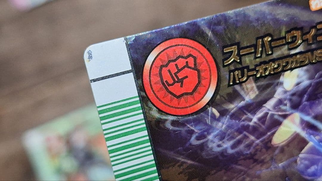 スーパーウイニングショット&パリーオオクワガタセット ムシキング5