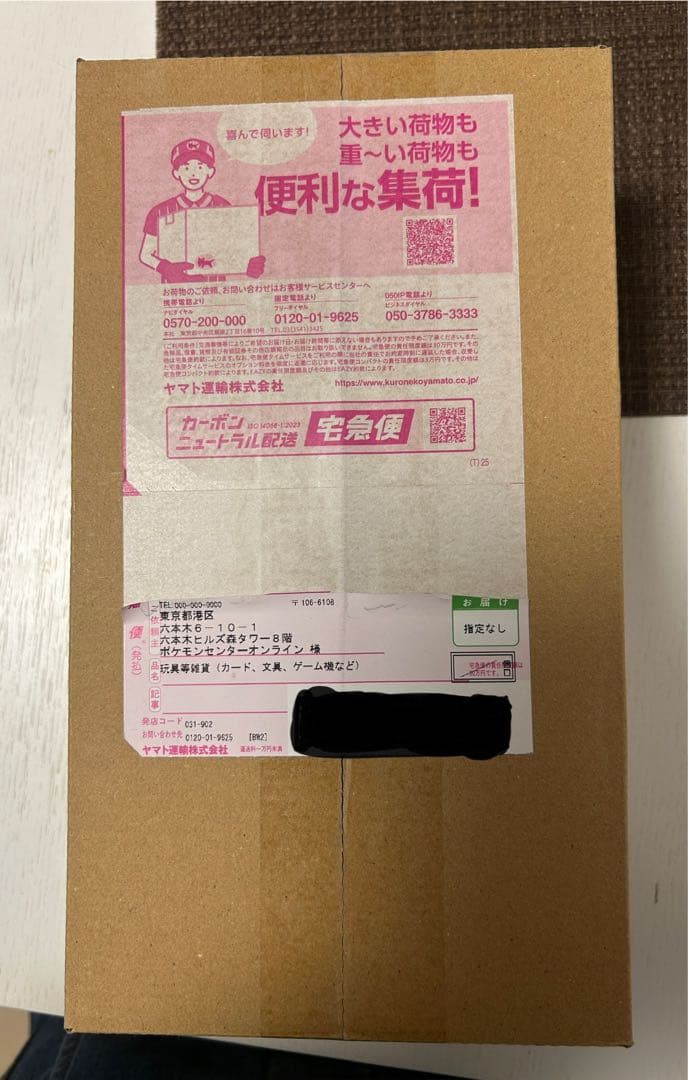 スペシャルBOX ヒロシマ　未開封 状態A】スペシャルBOX「ポケモンセンターヒロシマ」未開封 の通販