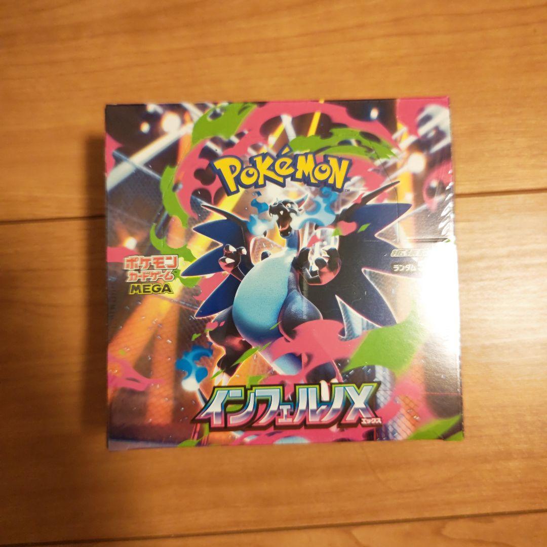 インフェルノX 完全未開封シュリンク付き1BOX ポケモンカードゲーム 【シュリンク付き未開封品】ポケモンカード