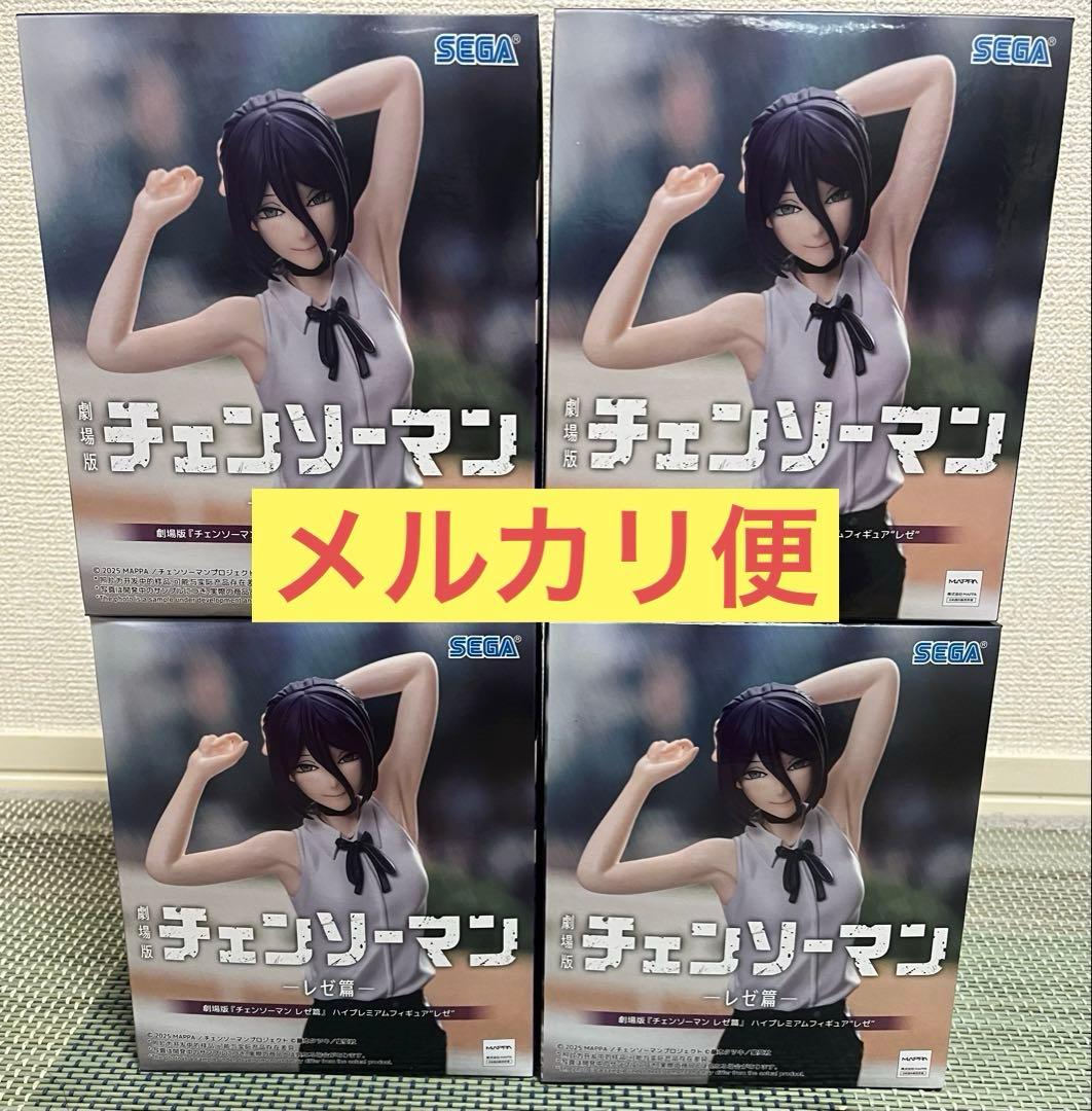 チェンソーマン レゼ編 ハイプレミアムフィギュア レゼ 劇場版『チェンソーマン レゼ篇』 ハイプレミアムフィギュア“レゼ