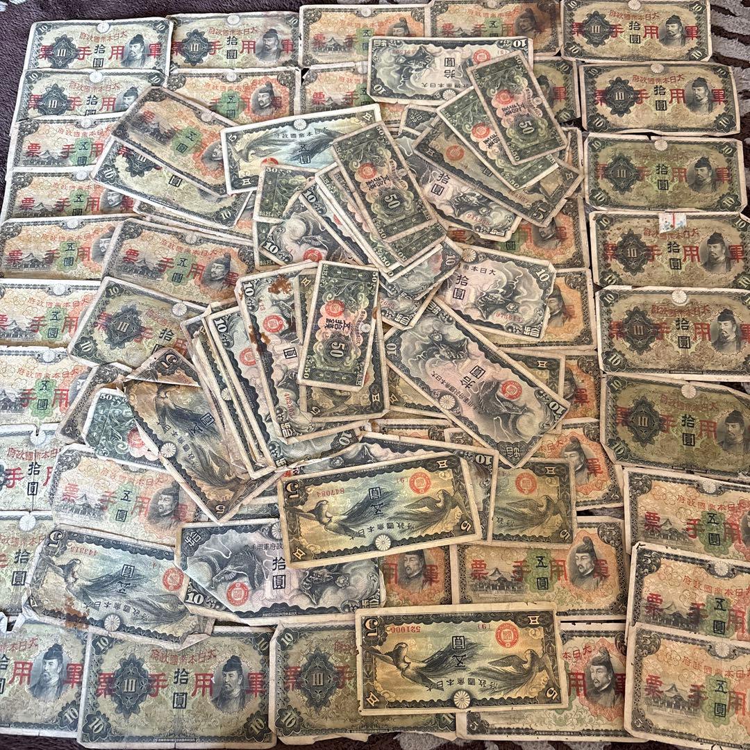 旧紙幣 古紙幣 古札 硬币 大量 約542g 状態の良くない並品 1-7.jpg