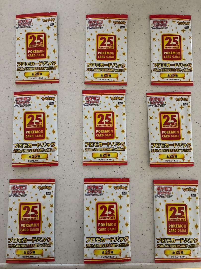 ポケモンカード 25th ANNIVERSARY プロモカードパック 未開封 状態A-〕プロモカードパック 25th ANNIVERSARY edition【未開封パック】{-}