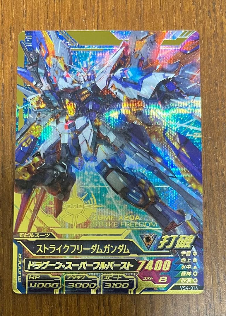 ガンダムトライエイジ ストライクフリーダムガンダム VS4-014 P Amazon.co.jp: ガンダムトライエイジ/VS4-014 ストライクフリーダム