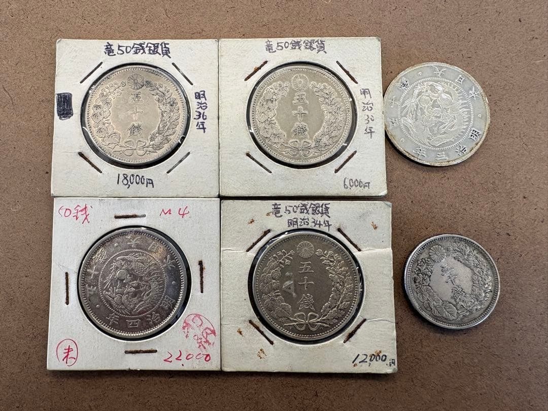五十銭銀貨　6点まとめ 50銭銀貨の価値はどれくらい？全4種の価値をお教えします！ | 古銭買取