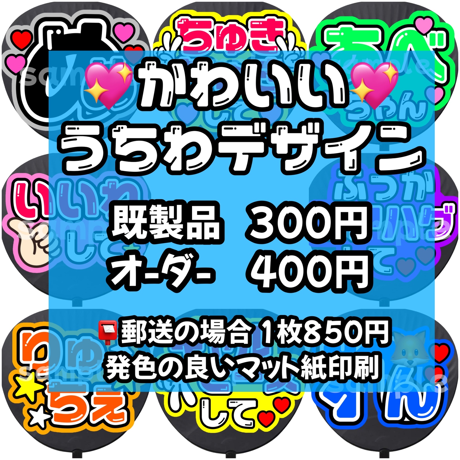 即購入可能】ファンサうちわ カンペうちわ うちわ文字 初参戦 ネット