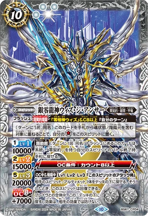 The SilverZeroDragonDeity Wiz-the-Answer | Battle Spirits Wiki